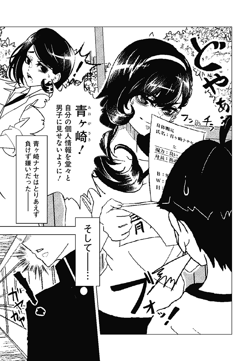 Meido no Kuroko-san - Chapter 3 - Page 13